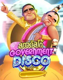 ASKMESLOTS - Government Disco